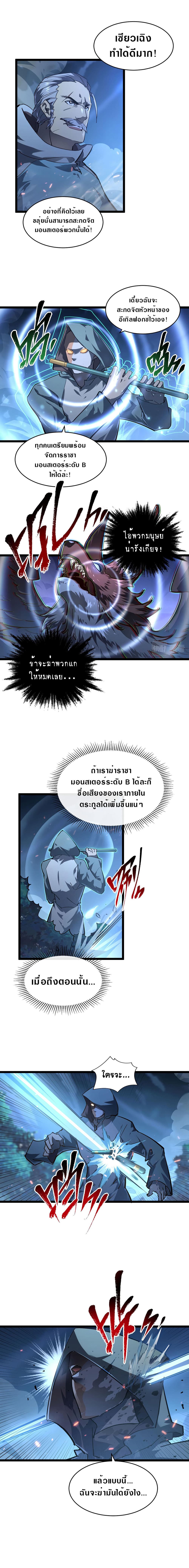 Rise From The Rubble page 9