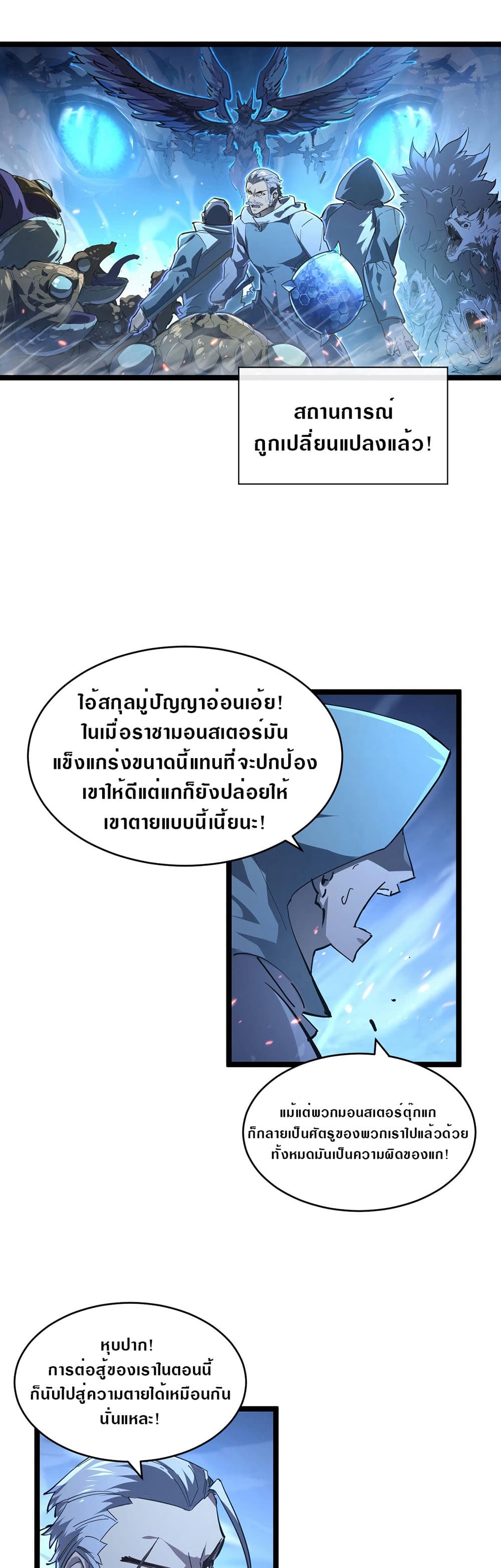 Rise From The Rubble page 1