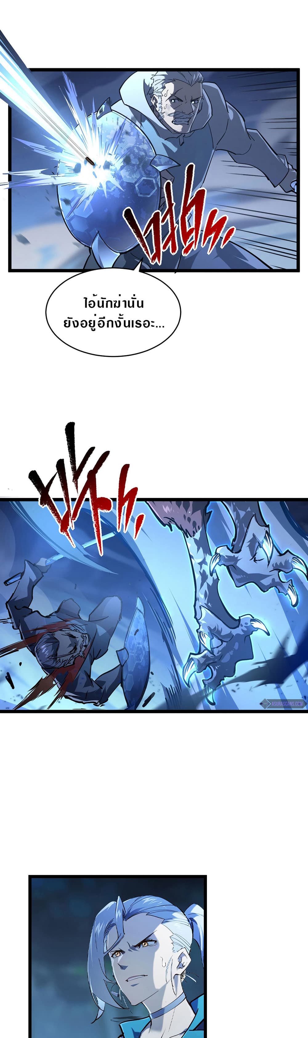 Rise From The Rubble page 3