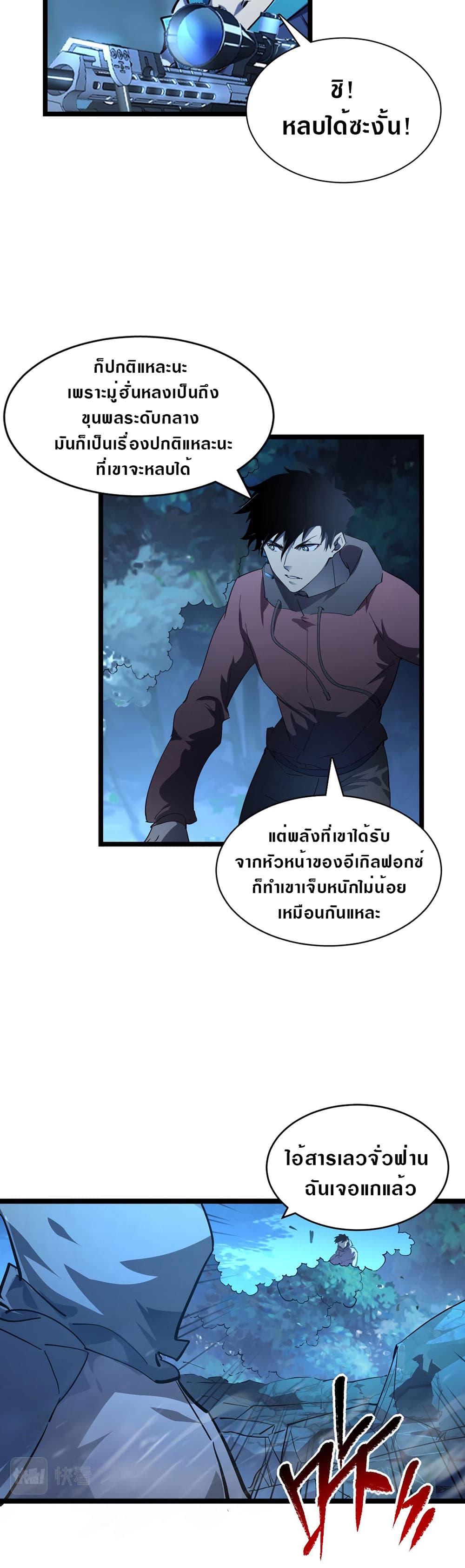 Rise From The Rubble page 4