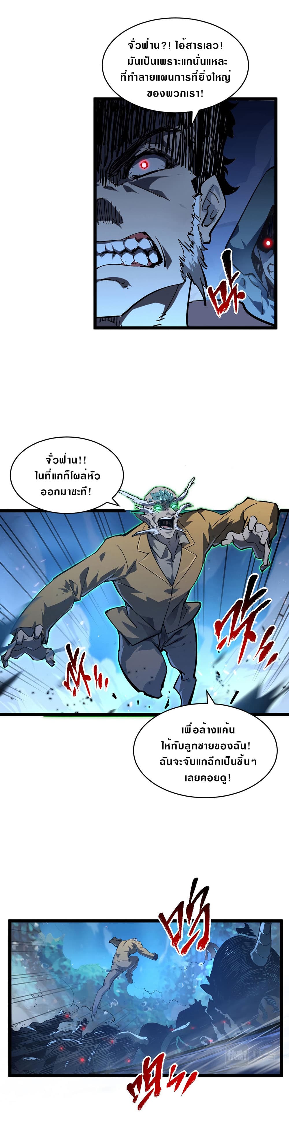 Rise From The Rubble page 6
