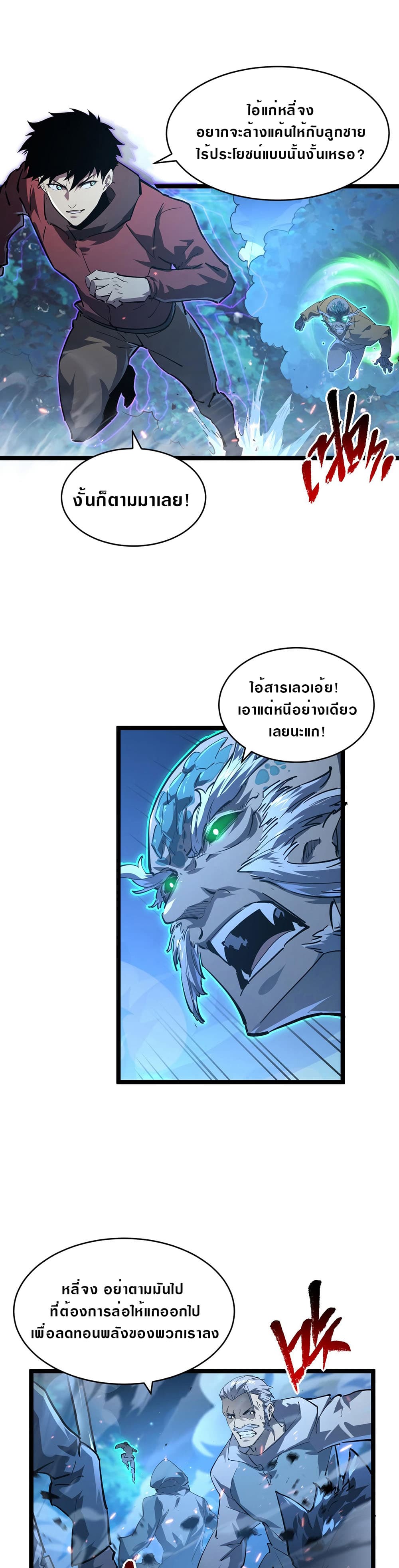 Rise From The Rubble page 7