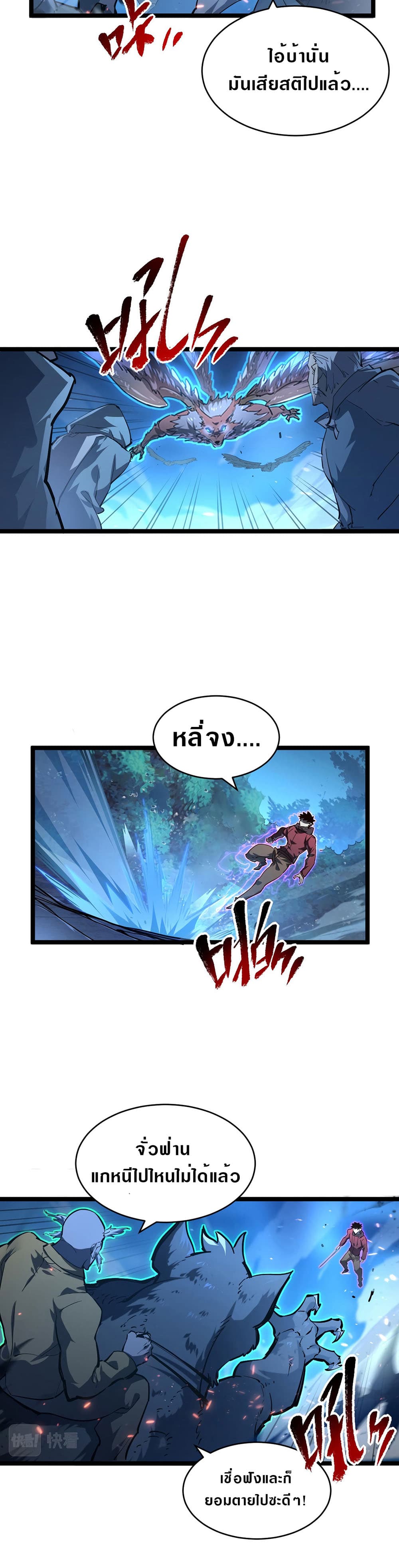 Rise From The Rubble page 8
