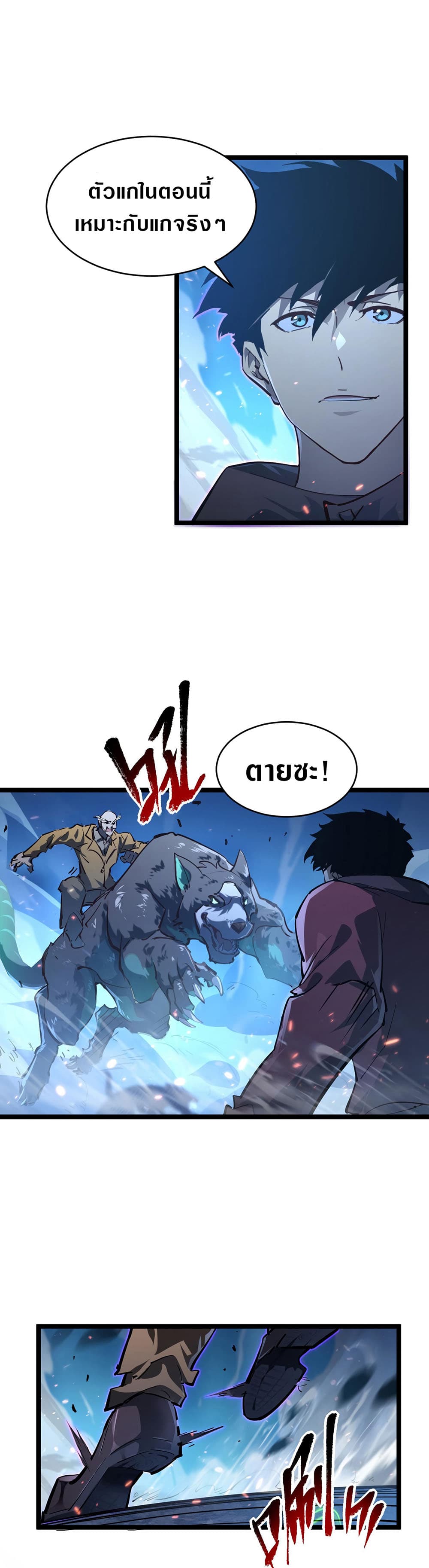 Rise From The Rubble page 9