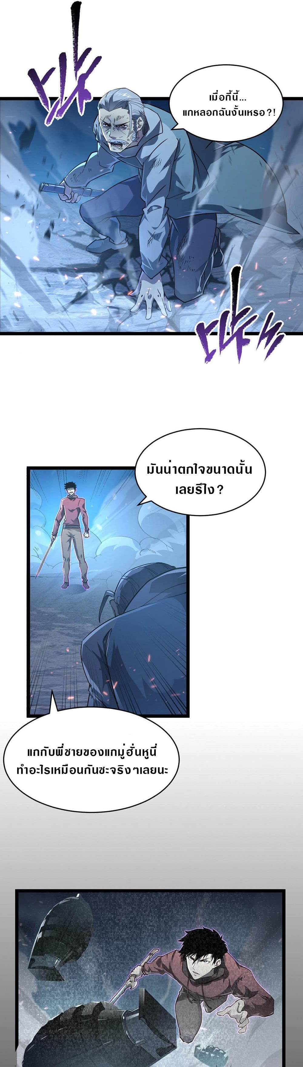 Rise From The Rubble page 1