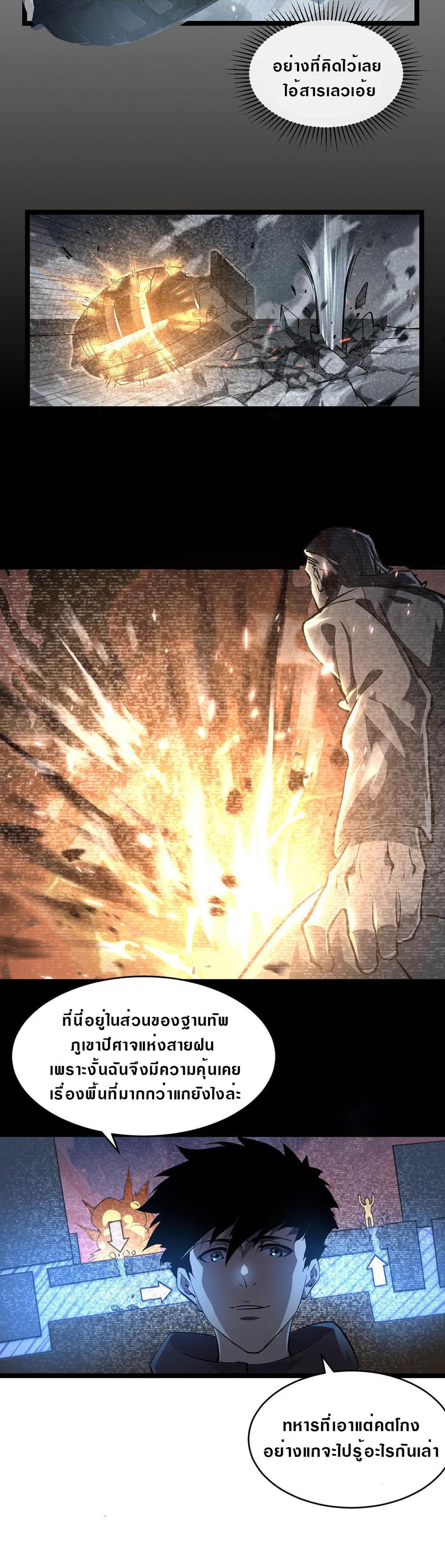 Rise From The Rubble page 2