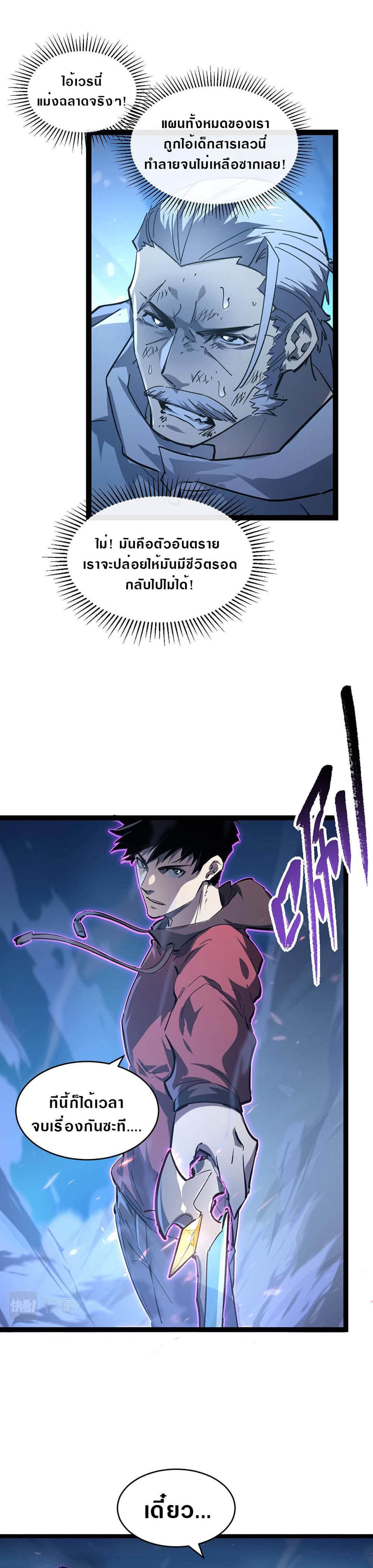 Rise From The Rubble page 3