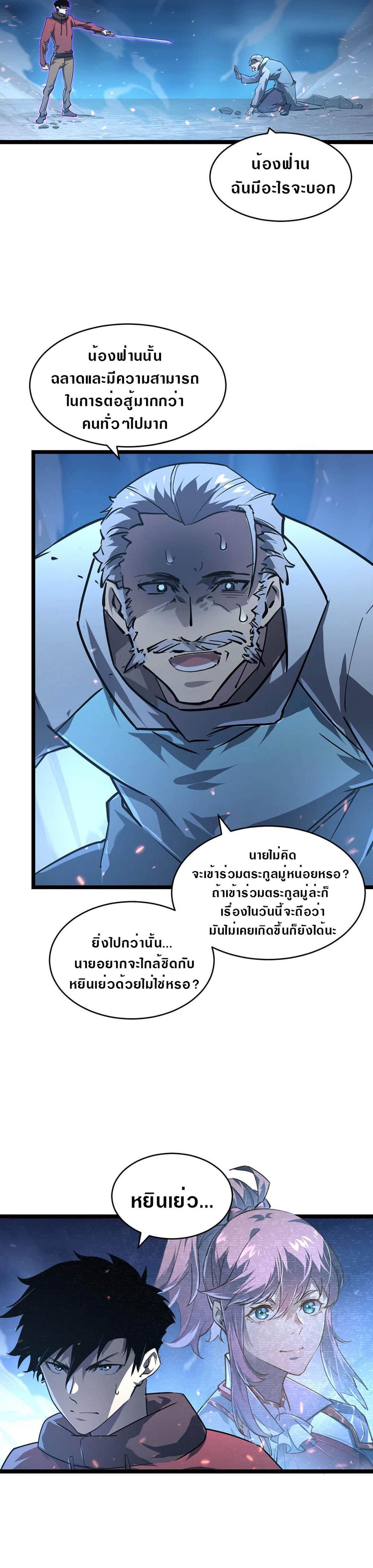 Rise From The Rubble page 4