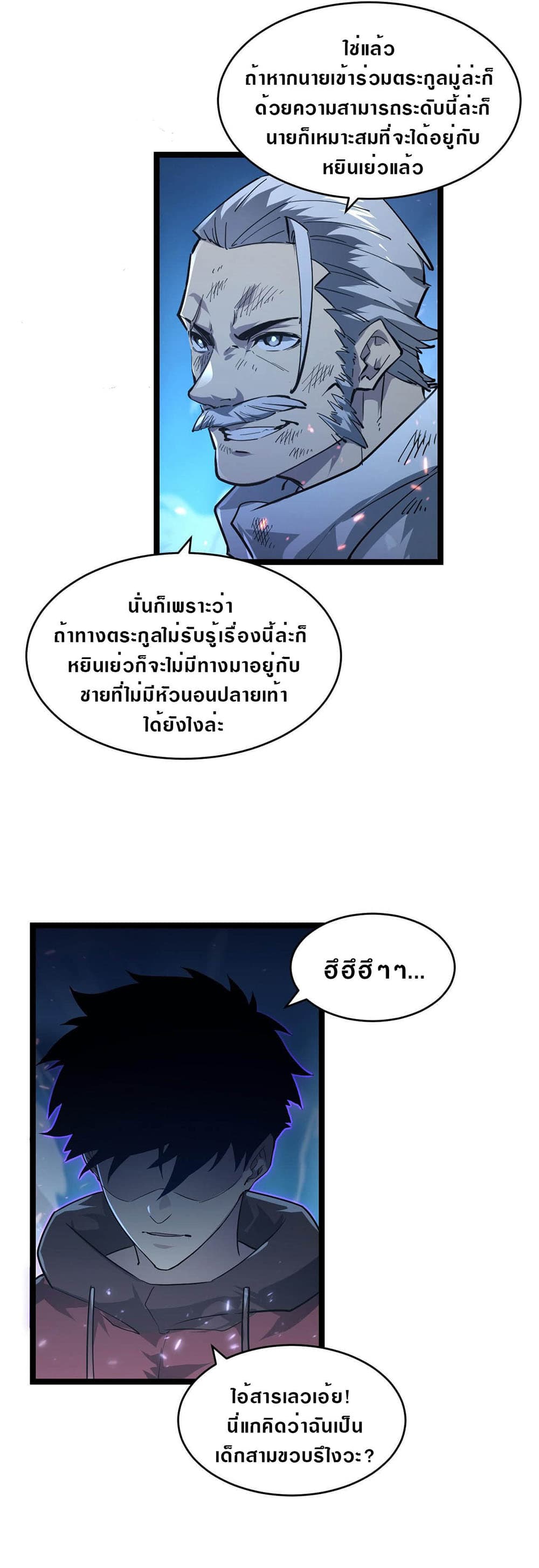 Rise From The Rubble page 5
