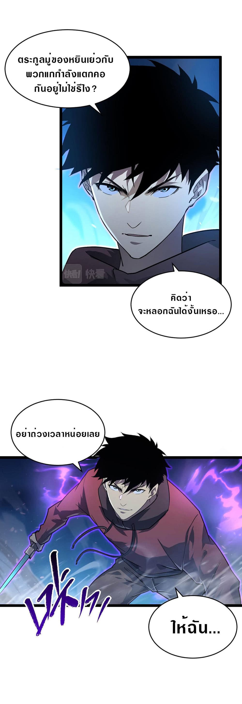 Rise From The Rubble page 6