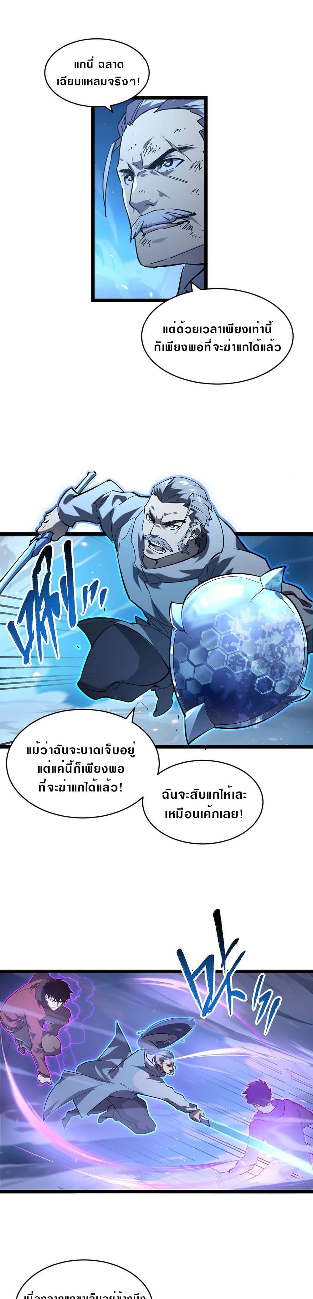 Rise From The Rubble page 7