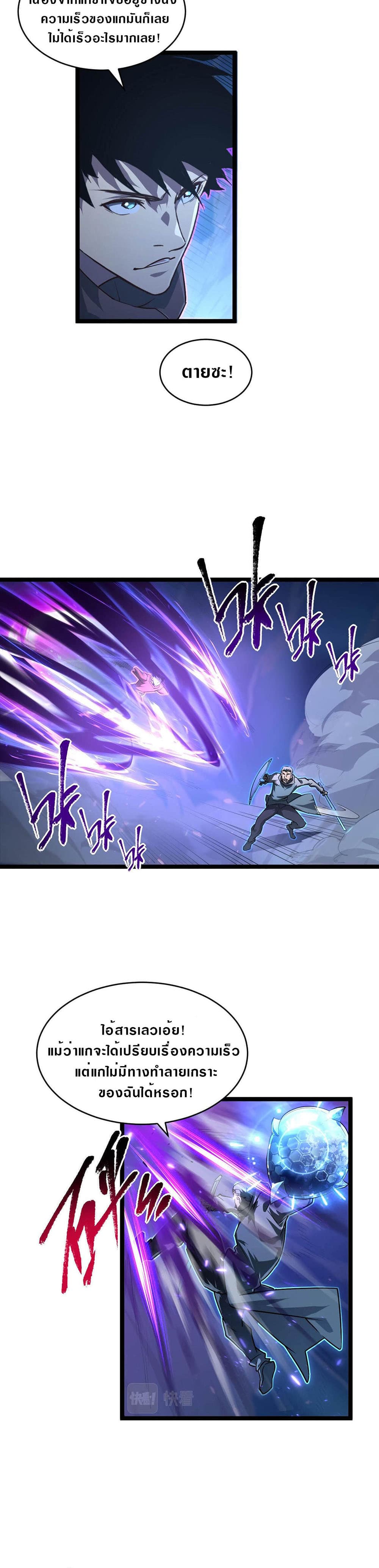 Rise From The Rubble page 8