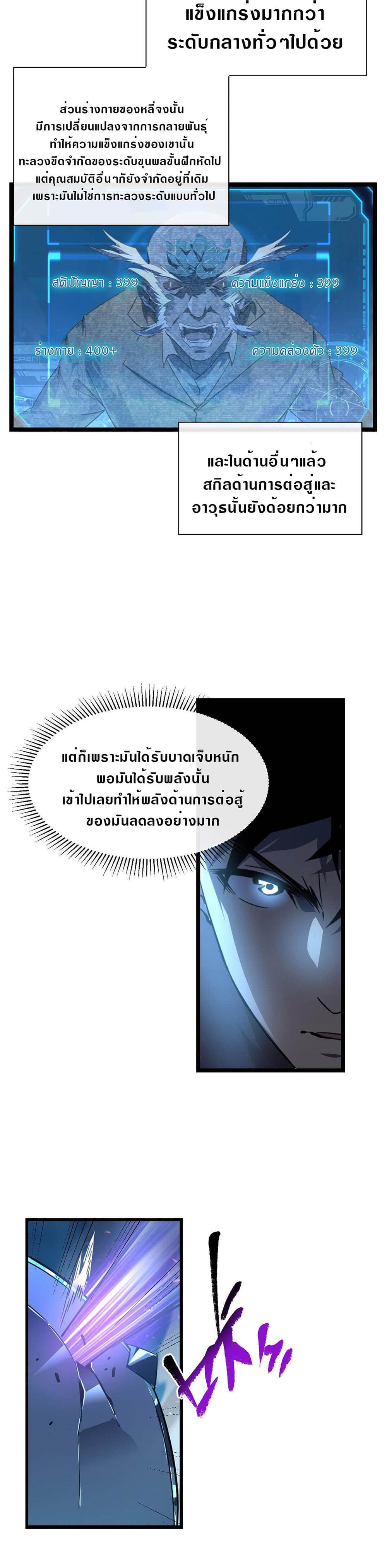 Rise From The Rubble page 10