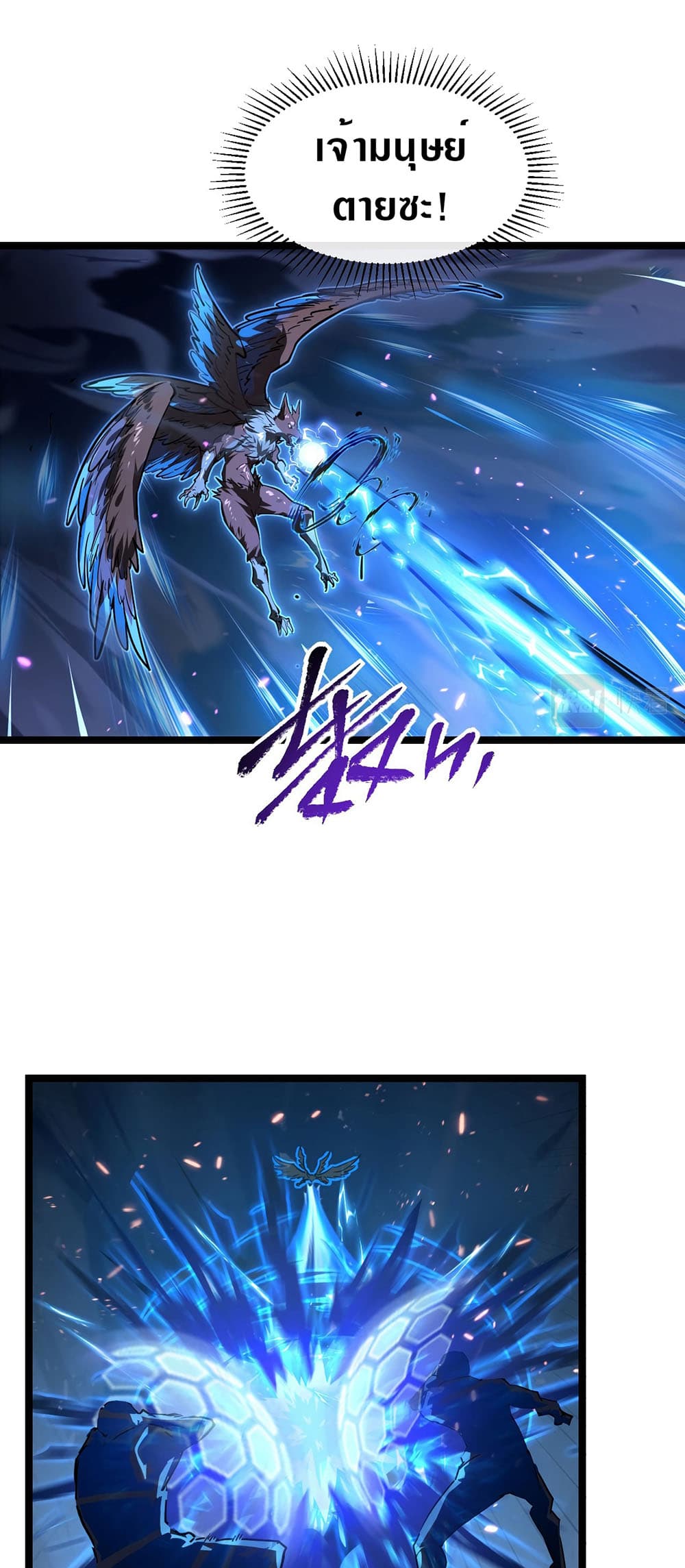 Rise From The Rubble page 2