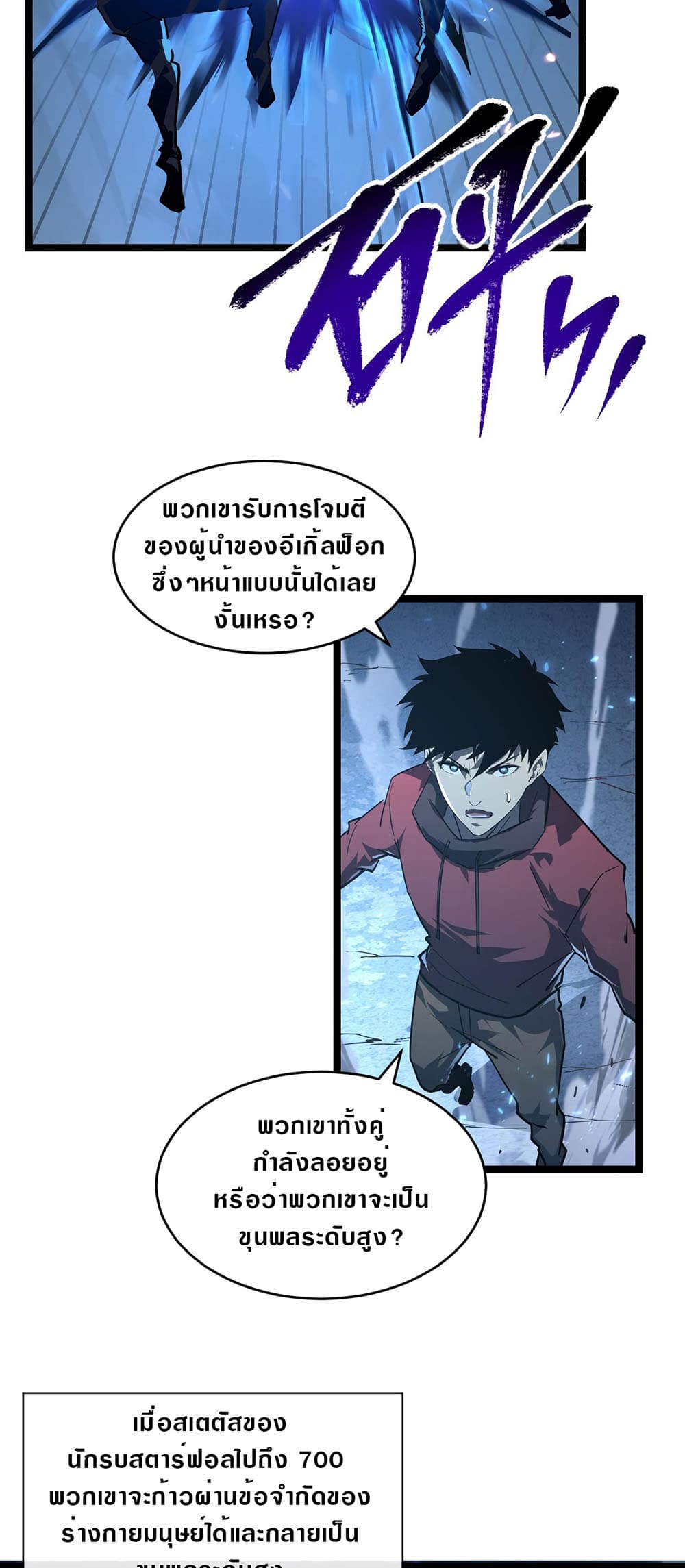 Rise From The Rubble page 3
