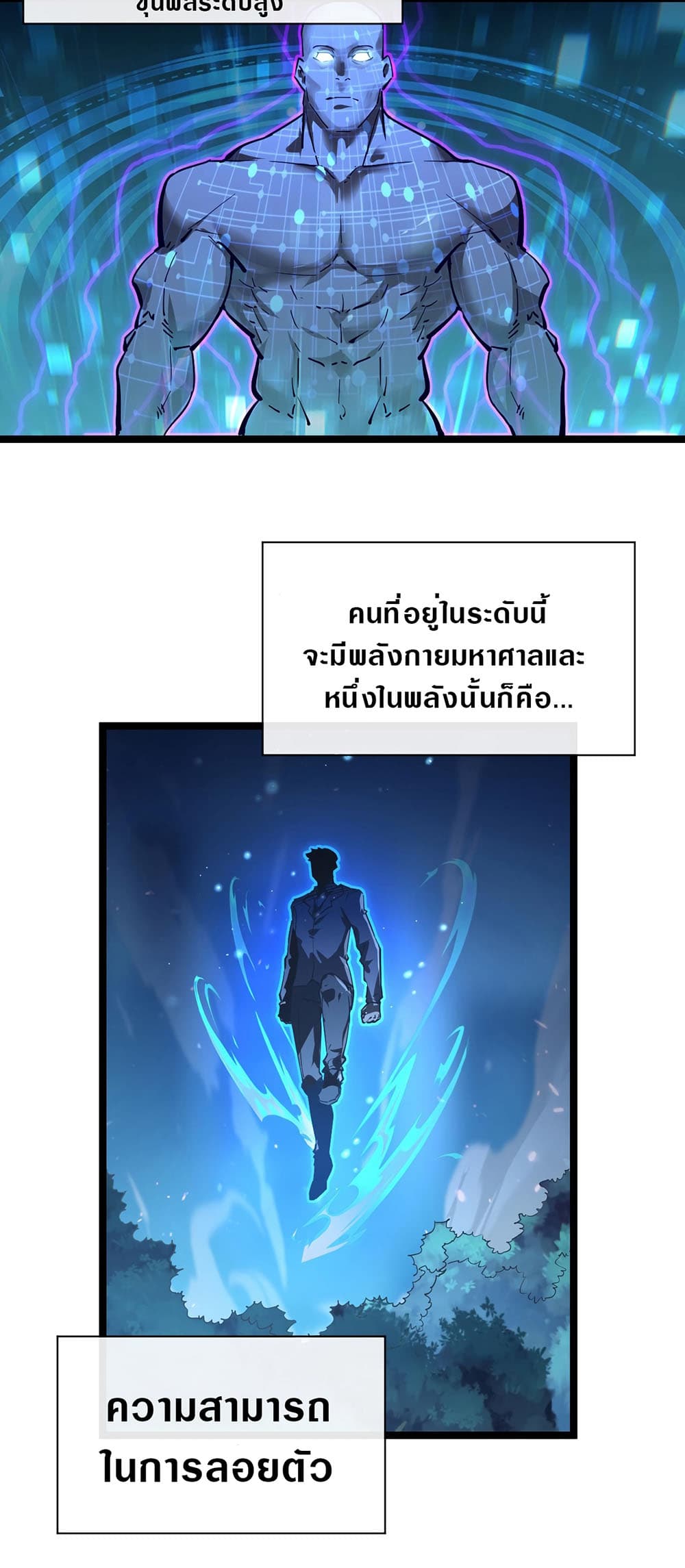 Rise From The Rubble page 4