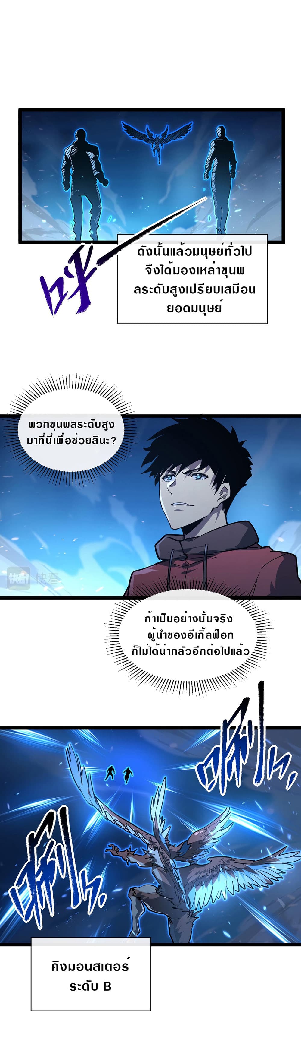 Rise From The Rubble page 5