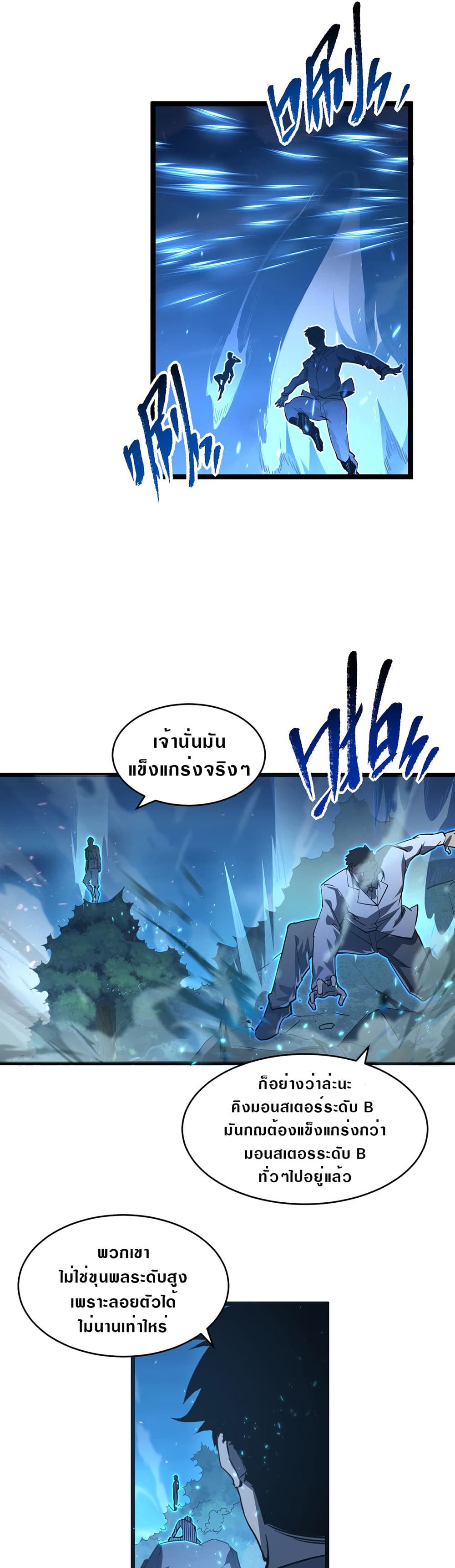 Rise From The Rubble page 6