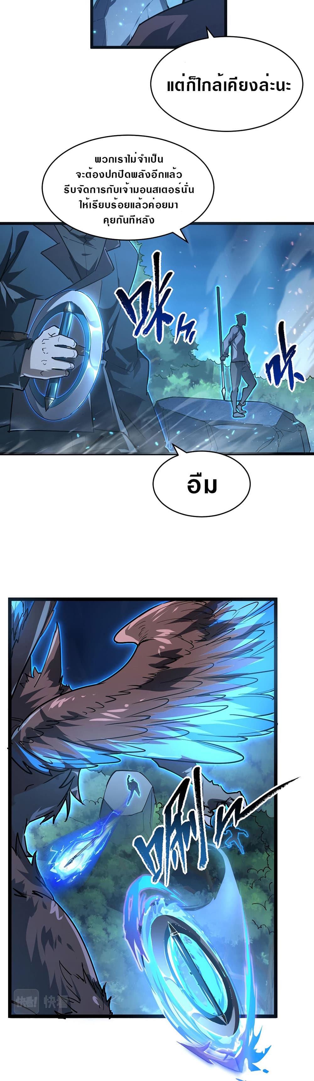 Rise From The Rubble page 7