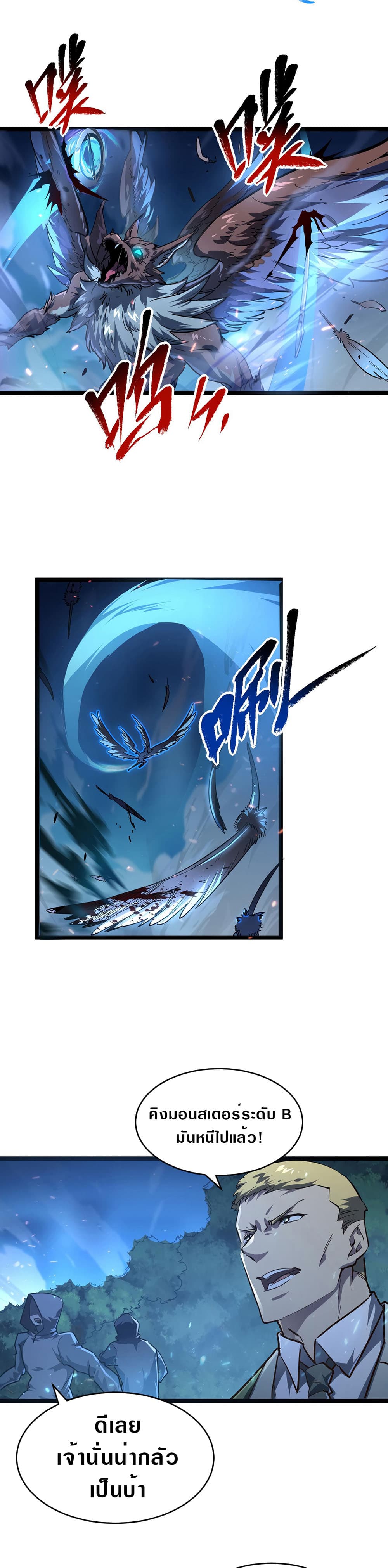 Rise From The Rubble page 8
