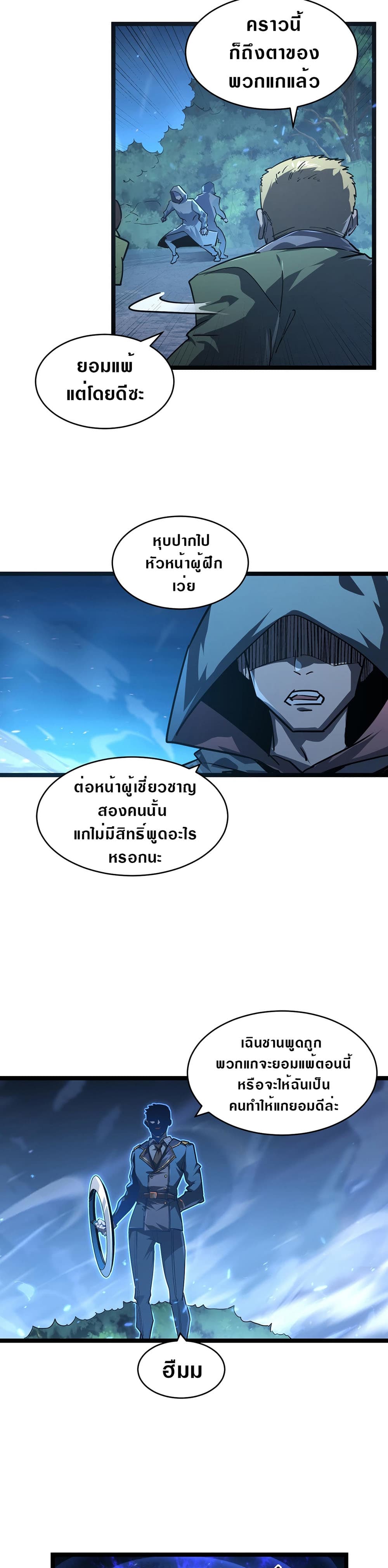 Rise From The Rubble page 9