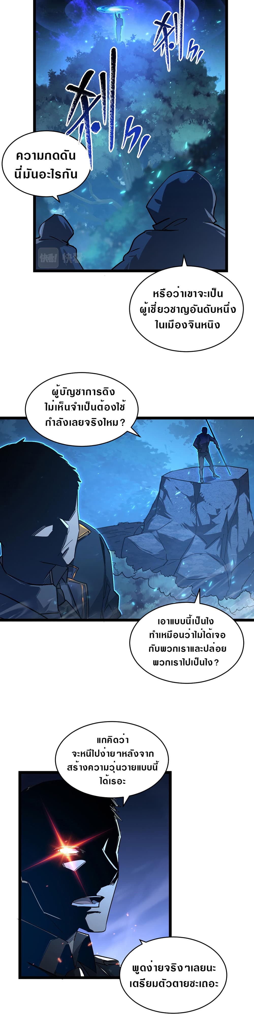 Rise From The Rubble page 10