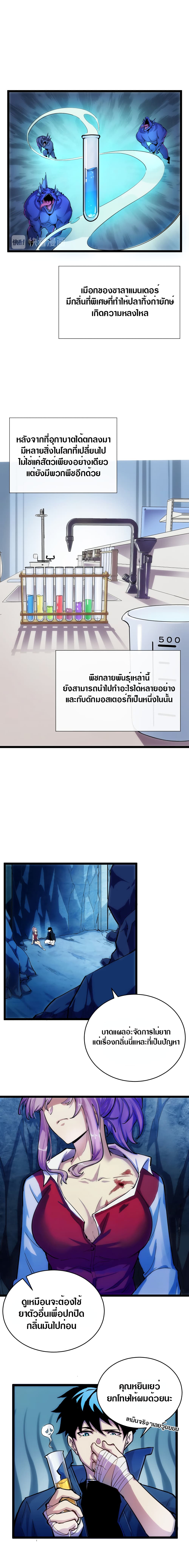 Rise From The Rubble page 2