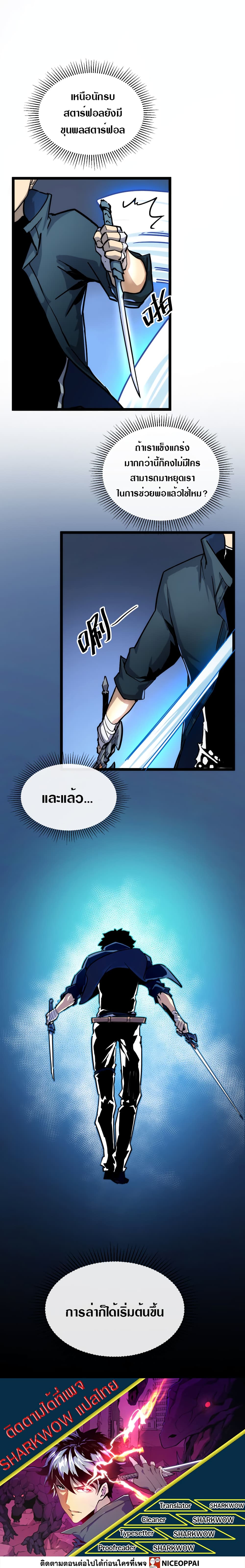 Rise From The Rubble page 7