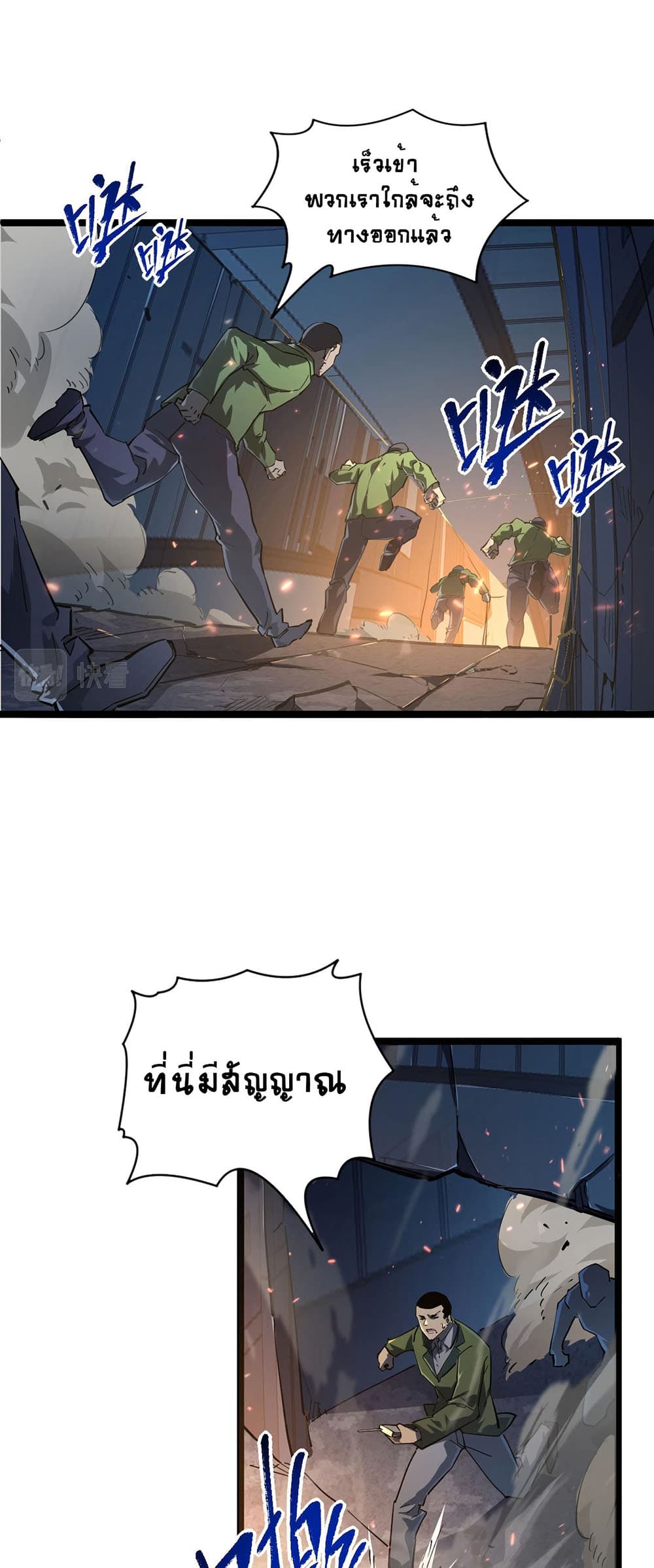 Rise From The Rubble page 2