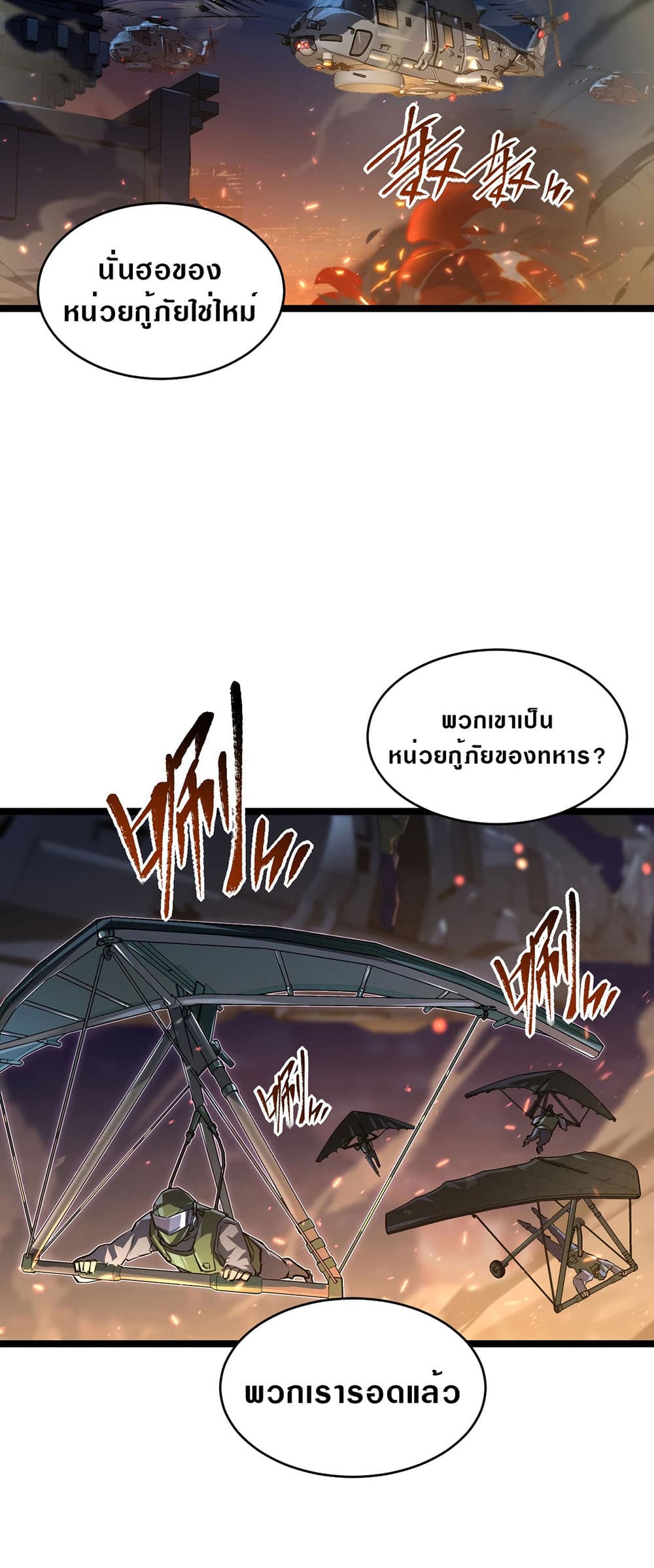 Rise From The Rubble page 4
