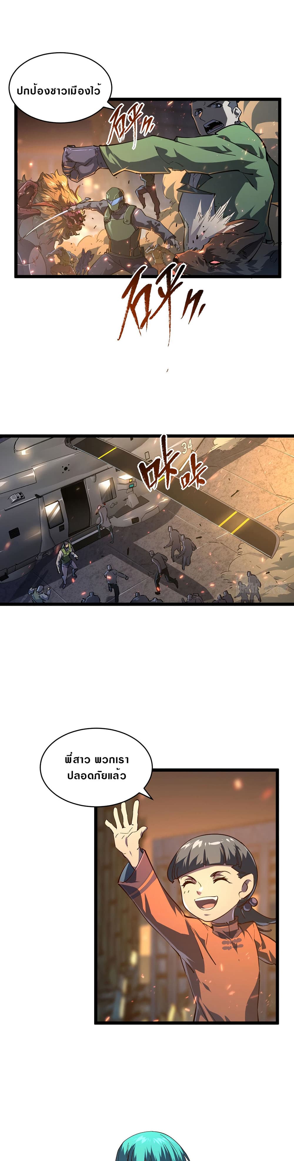 Rise From The Rubble page 5