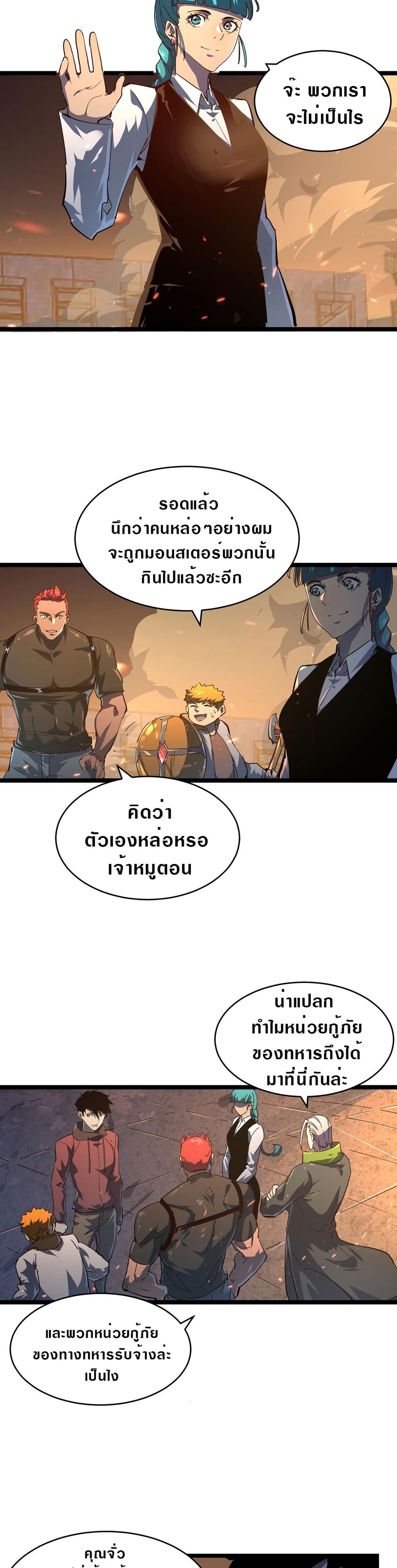 Rise From The Rubble page 6