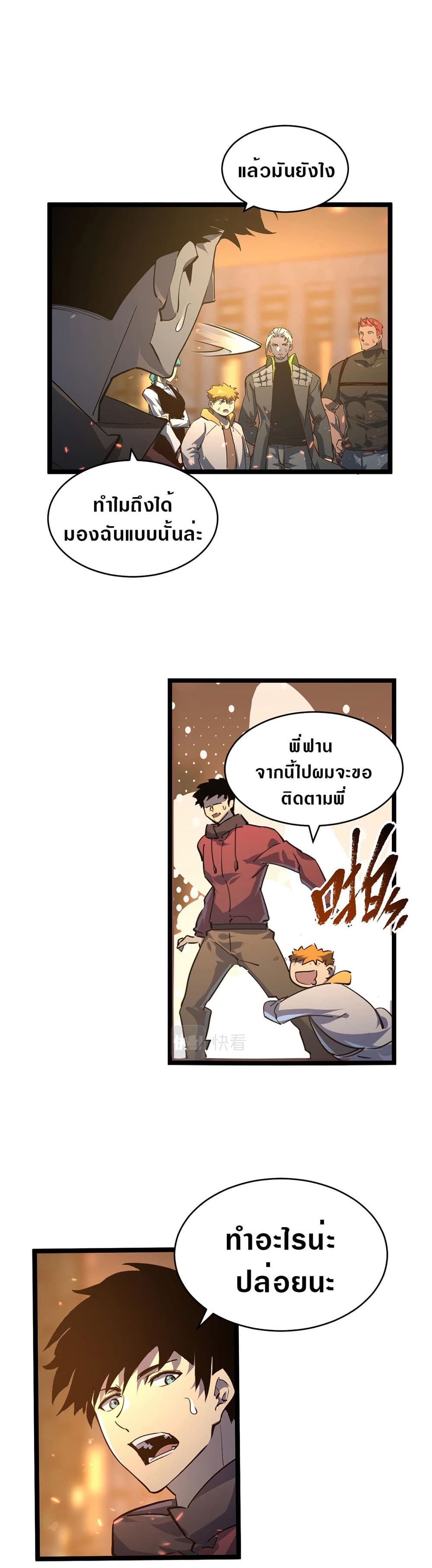 Rise From The Rubble page 9