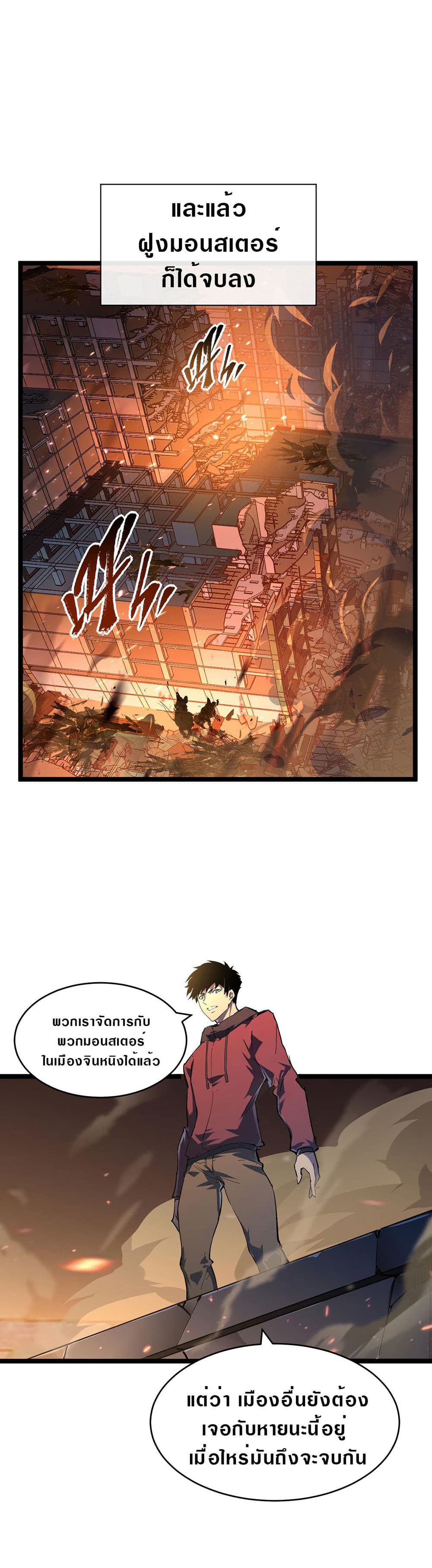 Rise From The Rubble page 10