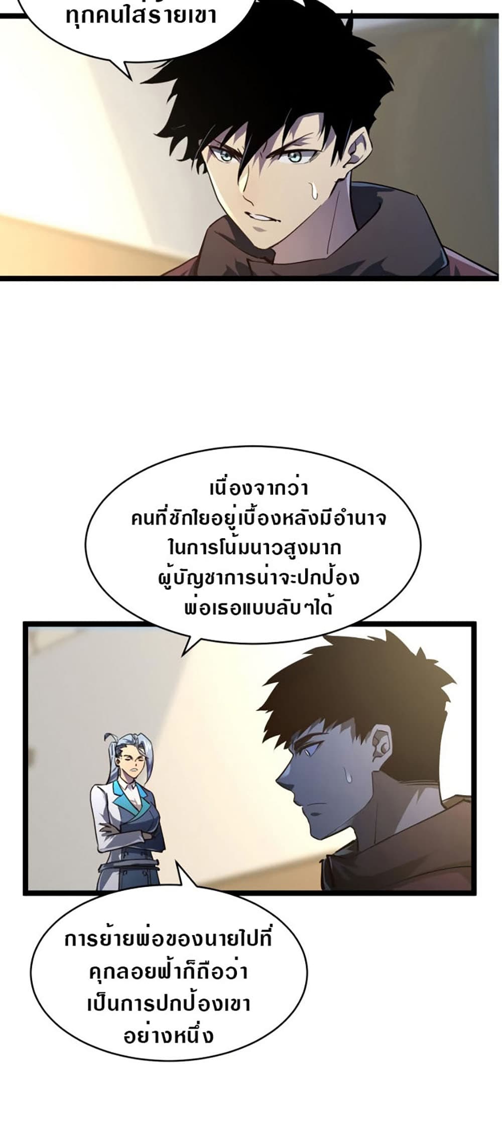Rise From The Rubble page 4