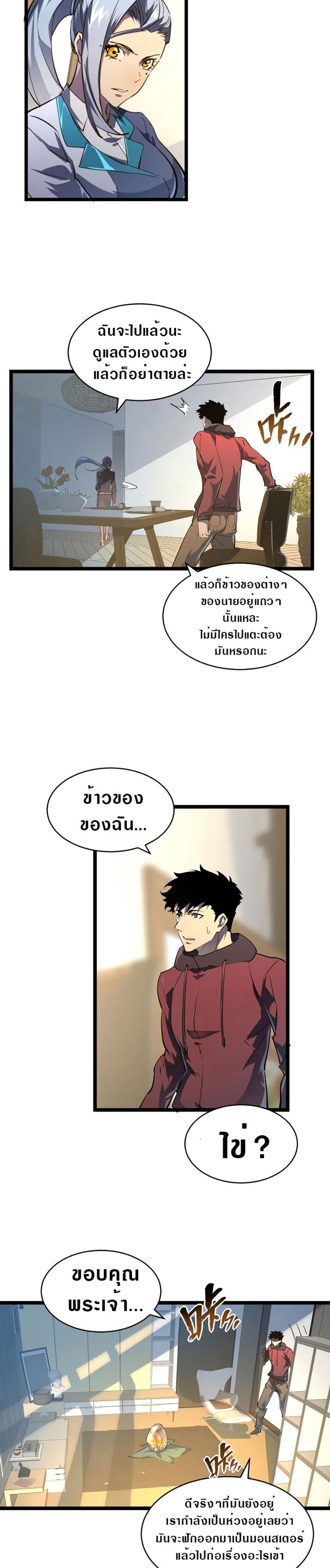 Rise From The Rubble page 6