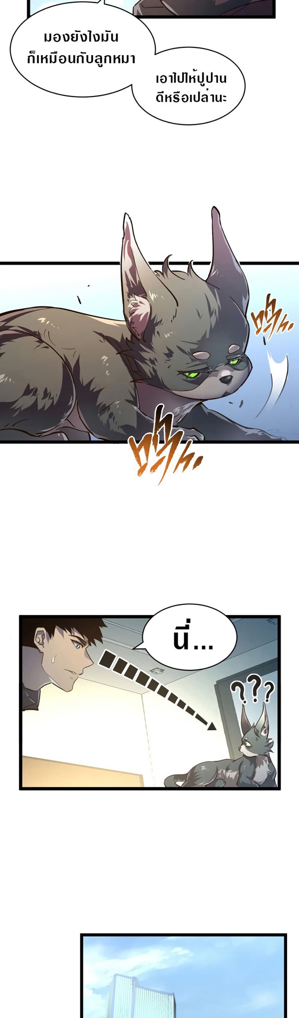 Rise From The Rubble page 9