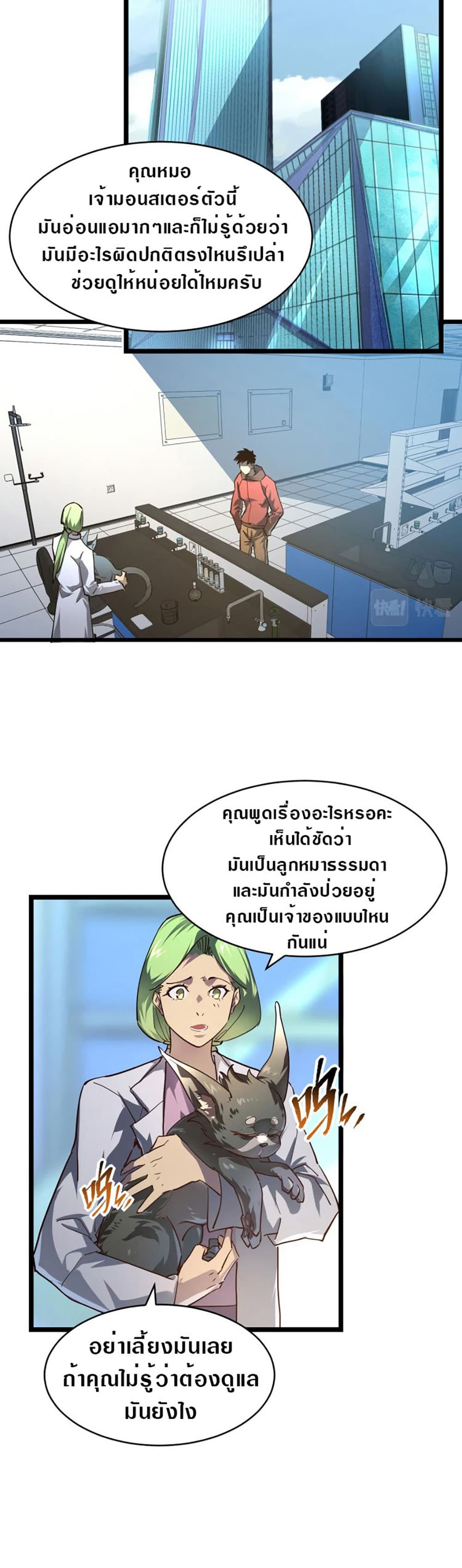 Rise From The Rubble page 10