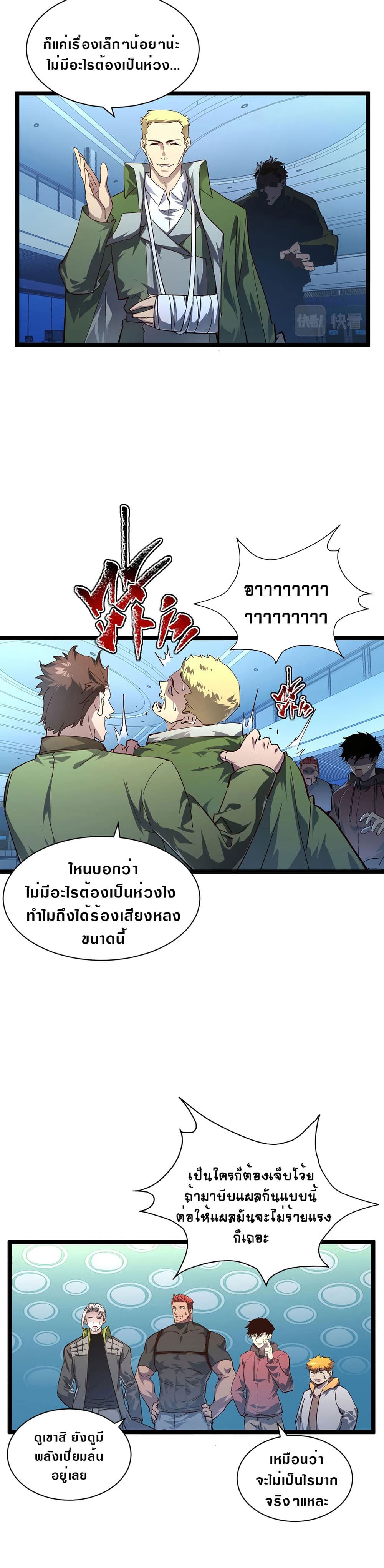 Rise From The Rubble page 3