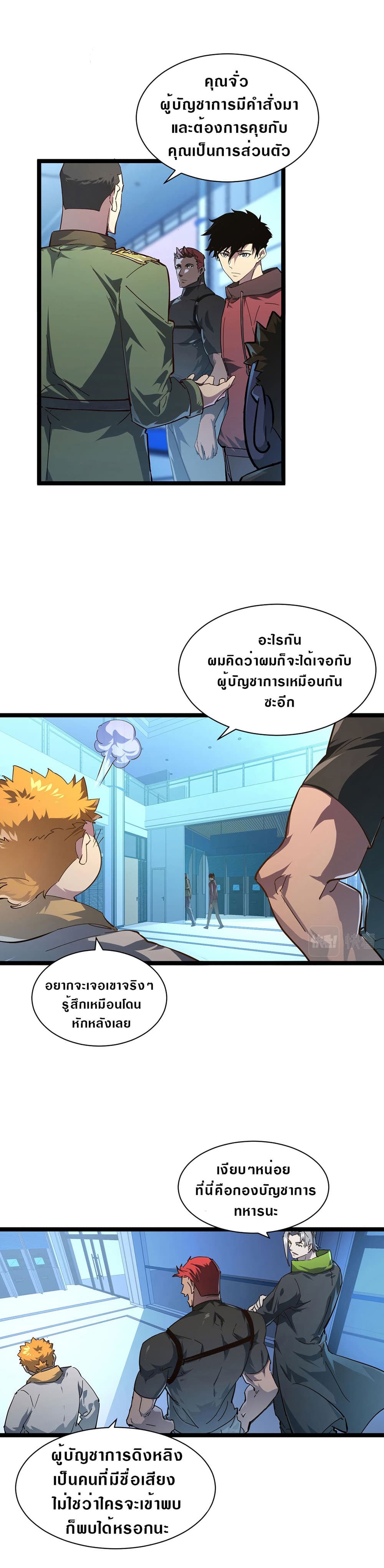 Rise From The Rubble page 4