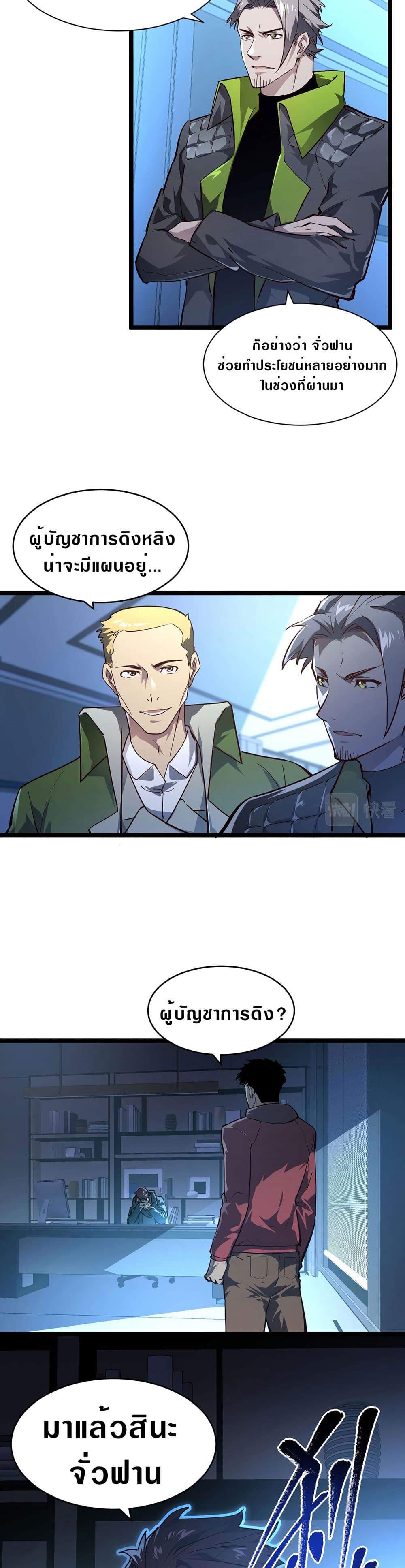 Rise From The Rubble page 6