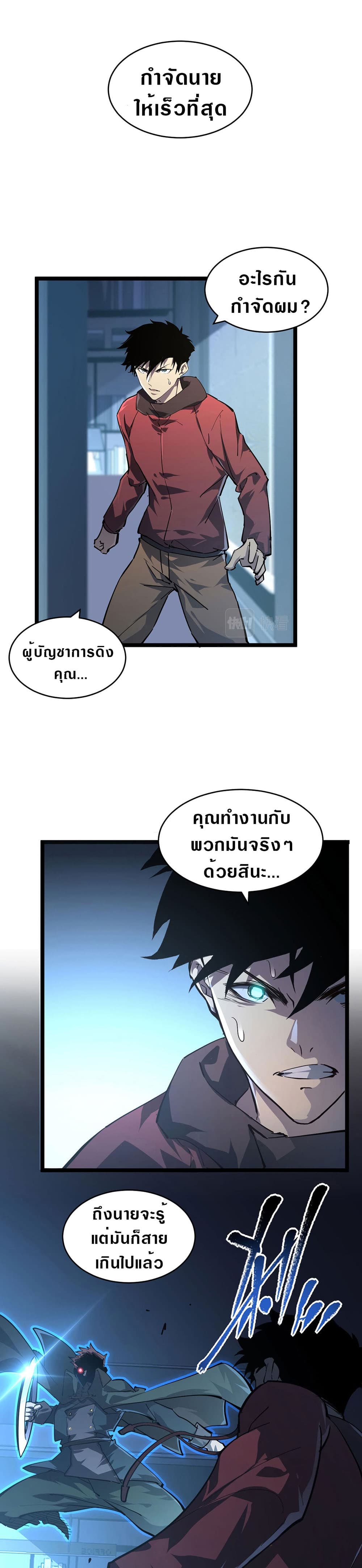 Rise From The Rubble page 8