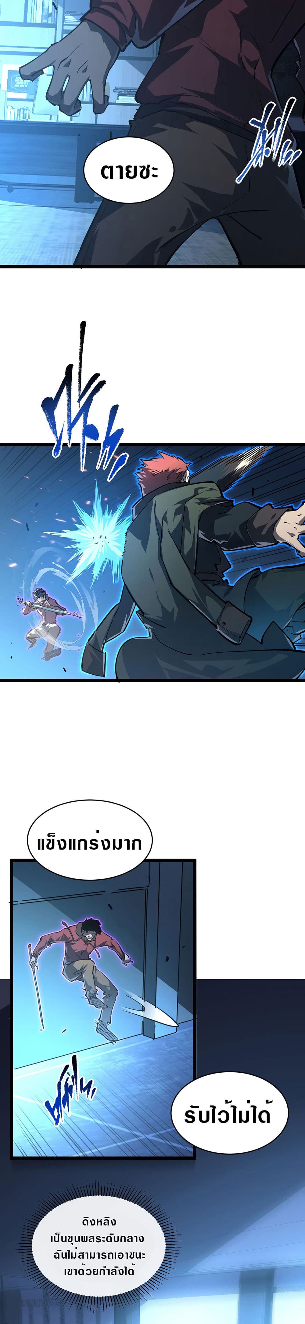 Rise From The Rubble page 9