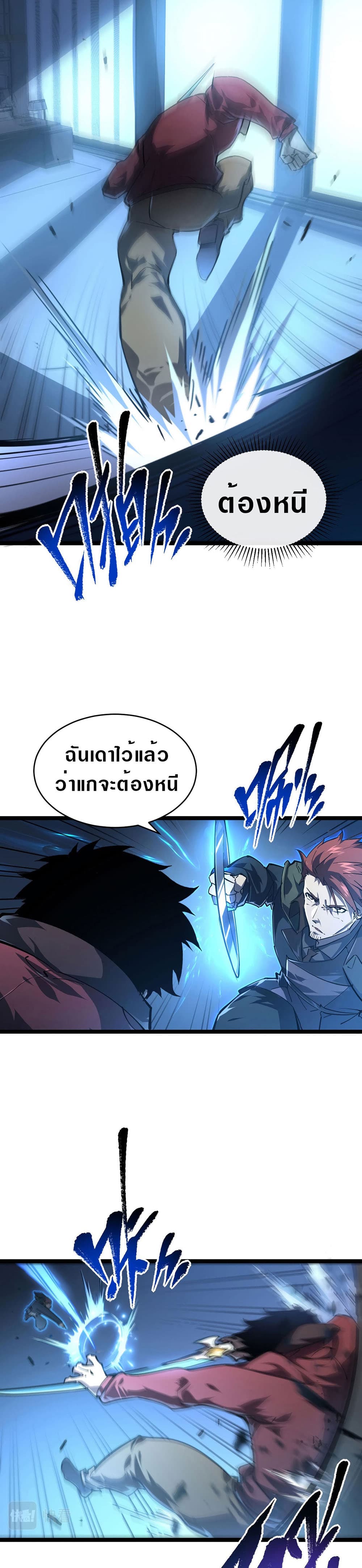 Rise From The Rubble page 10