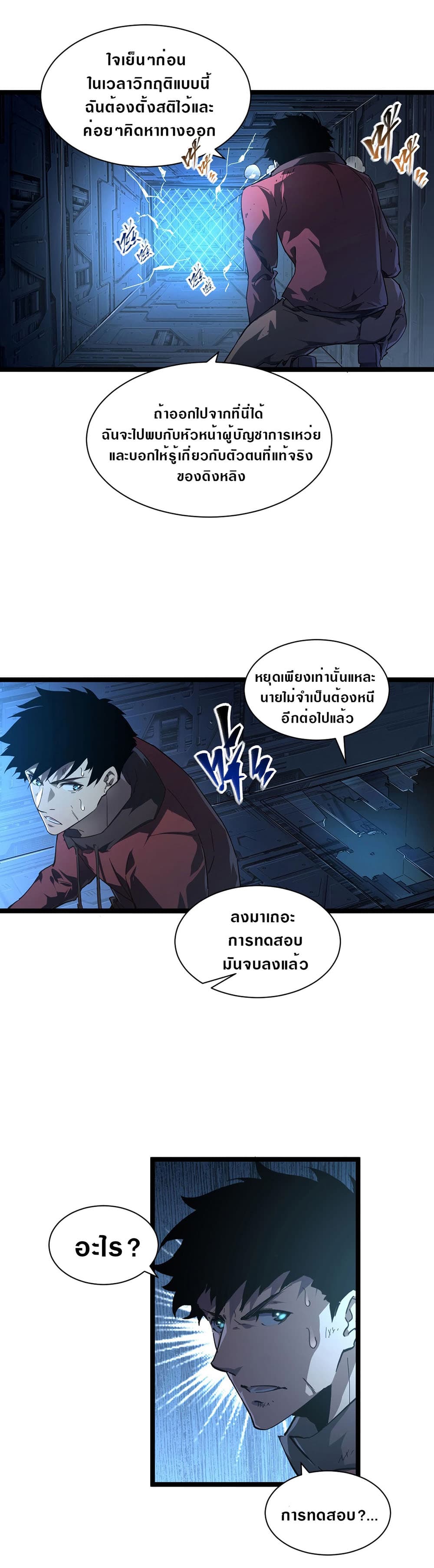 Rise From The Rubble page 2