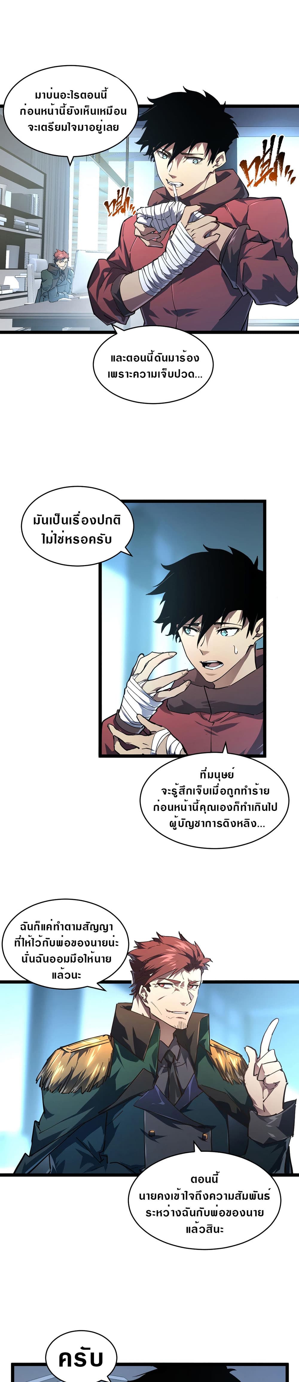 Rise From The Rubble page 8
