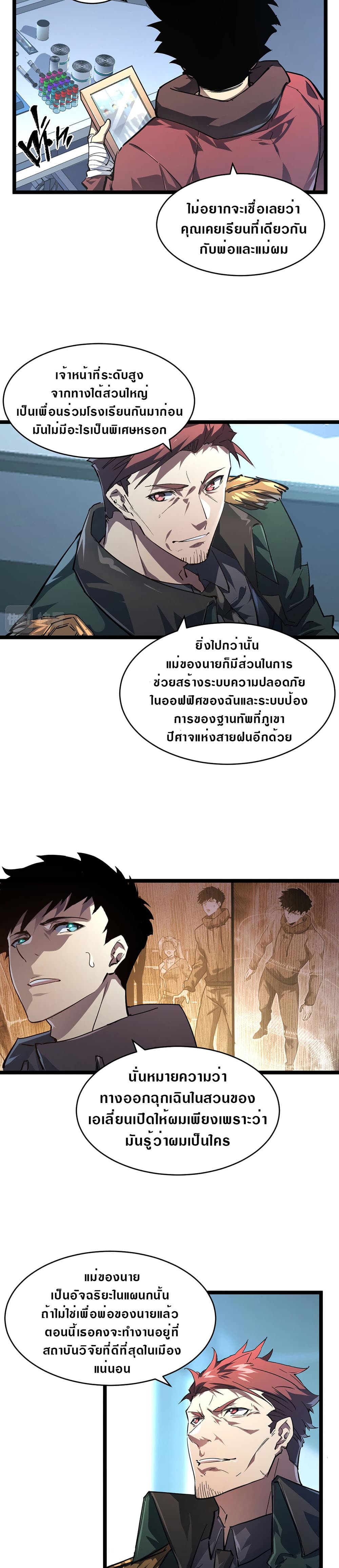 Rise From The Rubble page 9