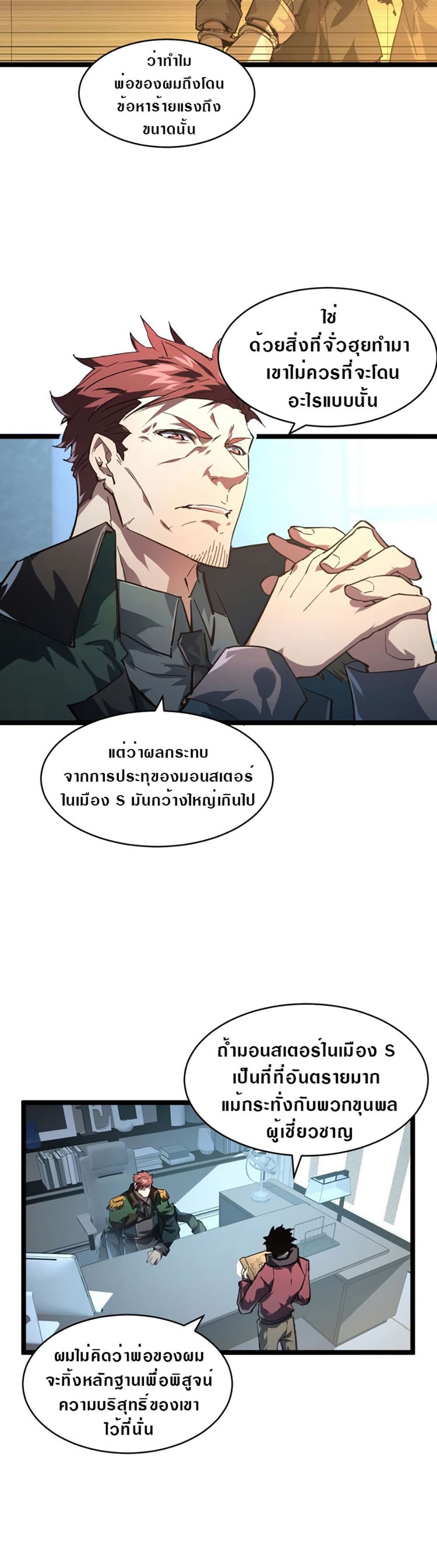 Rise From The Rubble page 4