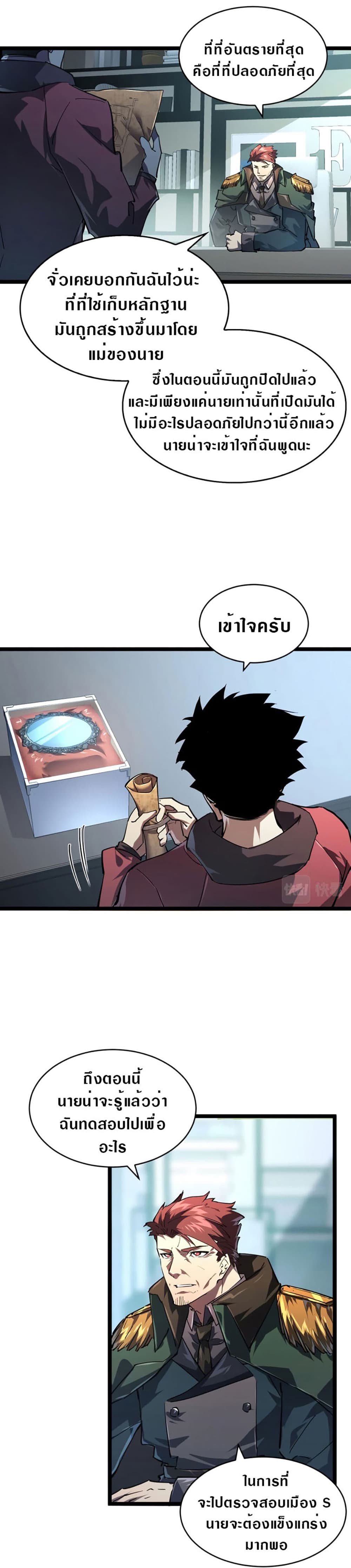 Rise From The Rubble page 5