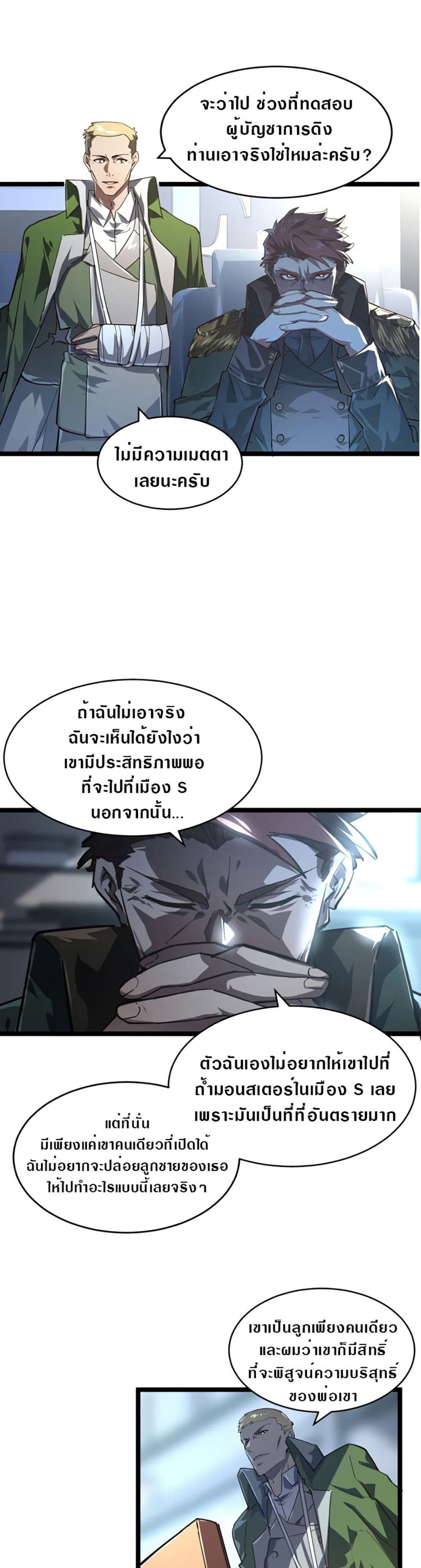 Rise From The Rubble page 8